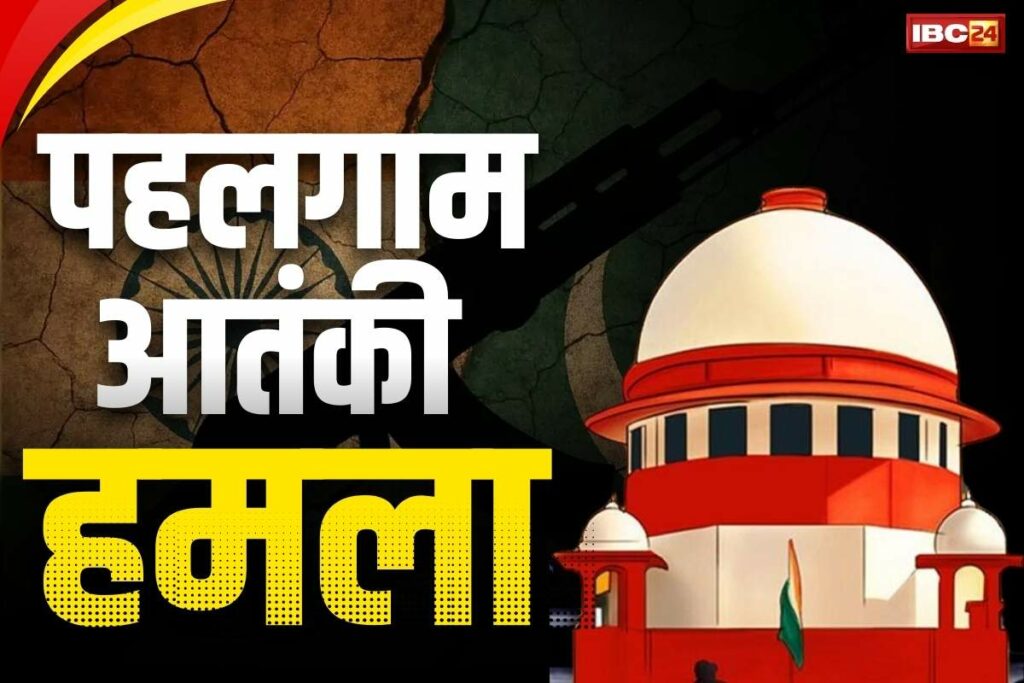 Hearing in Supreme Court on Pahalgam terrorist attack