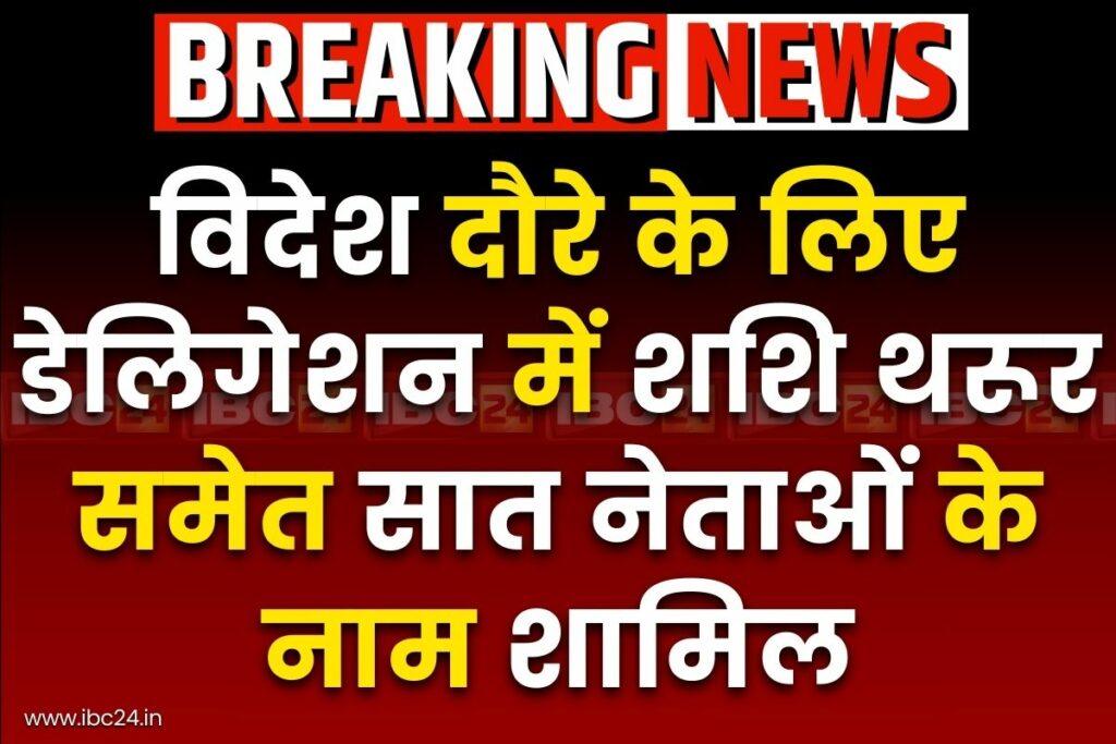 MPs' Delegation for Operation Sindoor