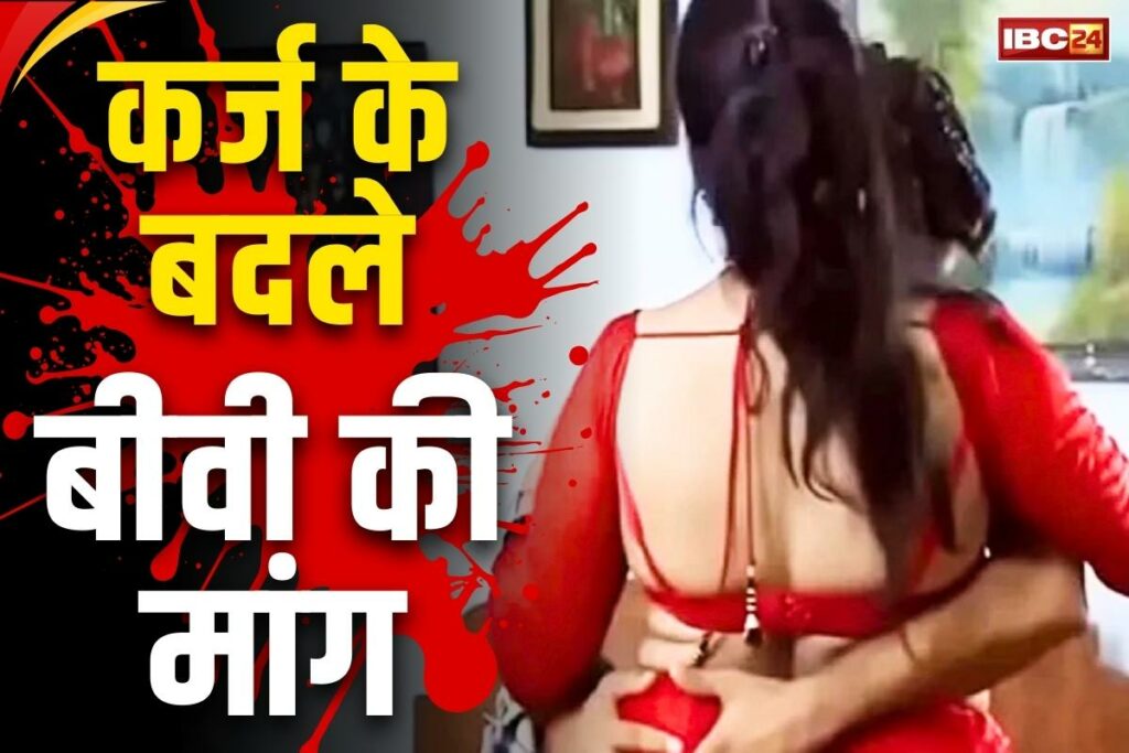 Demand to give wife to forgive debt