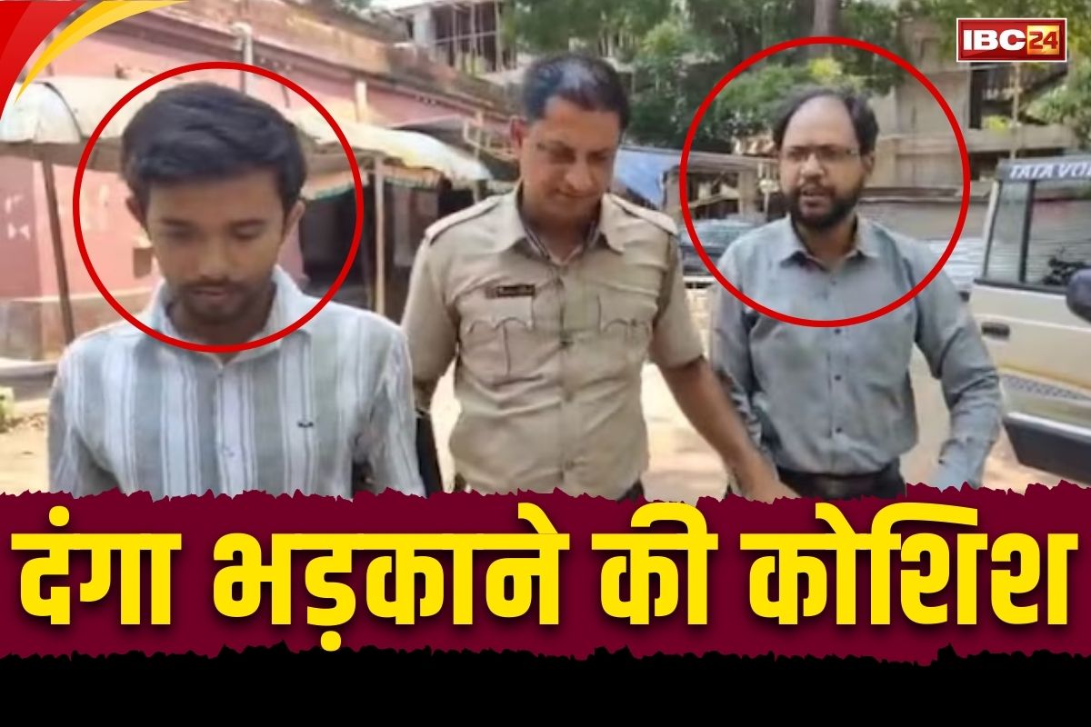 PAK Flag in Washroom: भारत के भीतर दंगे भड़काने की कोशिश!.. सनातनी एकता मंच के दो मेंबर हिरासत में, शौचालय में की थी ये हरकत