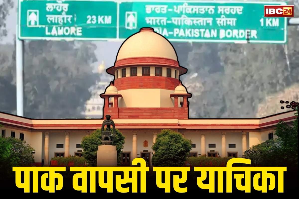 PAK Citizen in India: IIM में पढ़ाई और बेंगलुरु के IT कम्पनी मे नौकरी.. इस पाकिस्तानी परिवार को वापस भेजने पर SC की रोक, जानें वजह
