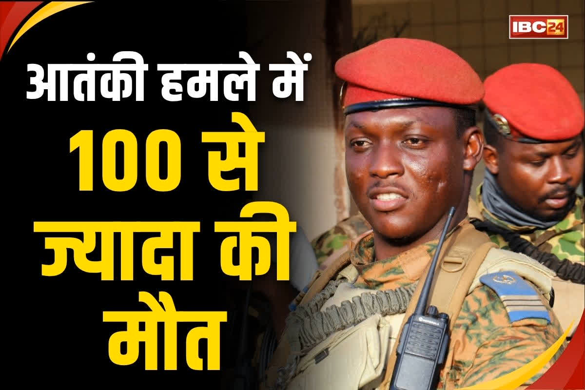 Burkina Faso Jihadi Attack Video: यहां भयानक जिहादी हमला.. करीब 100 लोगों की दर्दनाक मौत, एक लाइन में खड़ा कर मार दी गई गोली