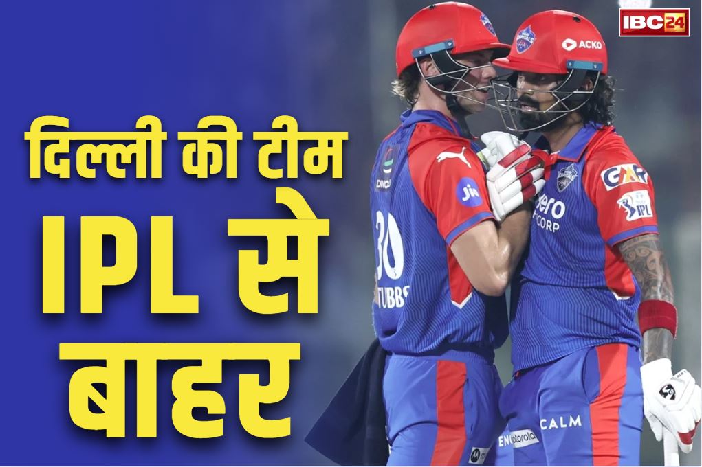 IPL 2025 Palyoffs Teams: टूट गया दिल्ली का IPL ख़िताब जीतने का सपना.. मुंबई पहुंचा प्लेऑफ में, दी 59 रनों से शिकस्त