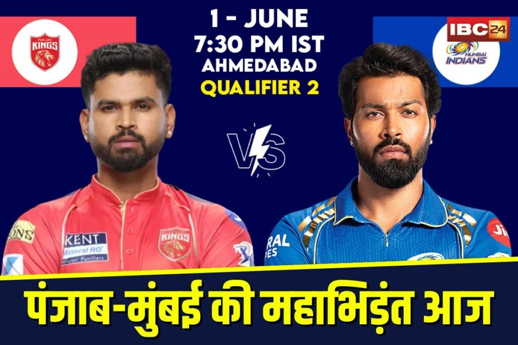 MI vs PBKS Qualifier-2/ Image Credit: @stumpnbails