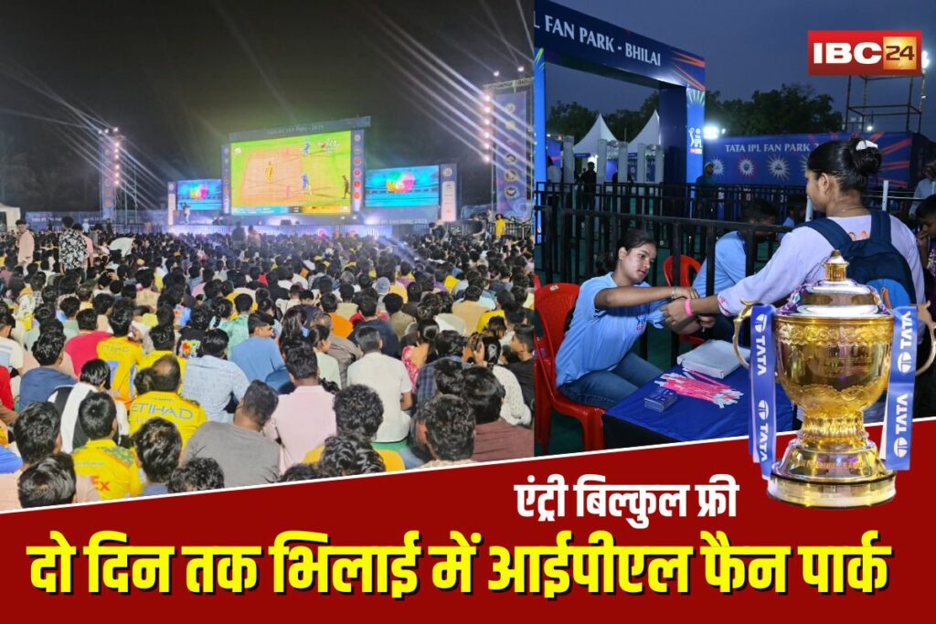 IPL Fan Park in Bhilai | Image Source | IBC24