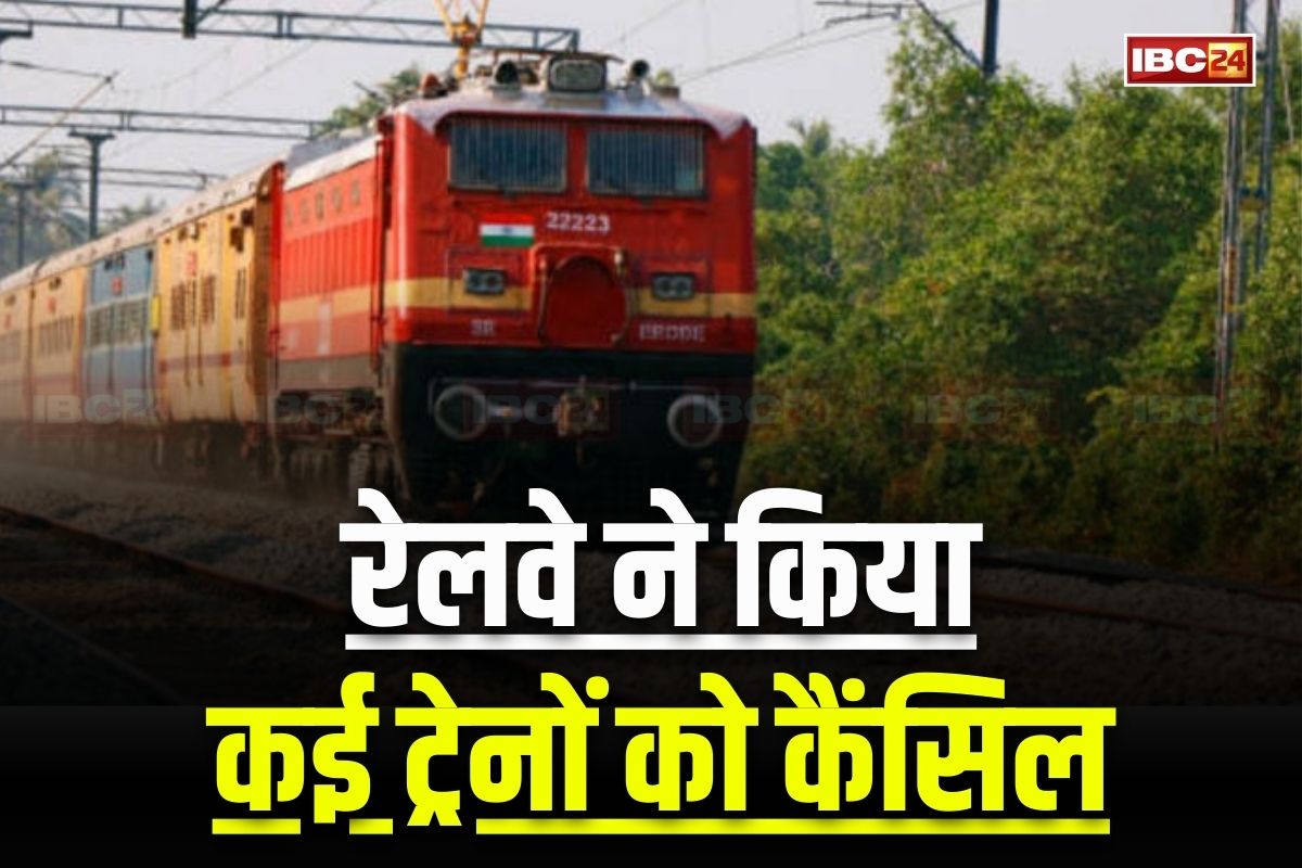 Madhya Pradesh Train Cancelled: यात्रीगण कृपया ध्यान दें!.. रेलवे ने अचानक इन 18 ट्रेनों को किया रद्द, दूसरे रूट से चलेंगी ये गाड़ियां