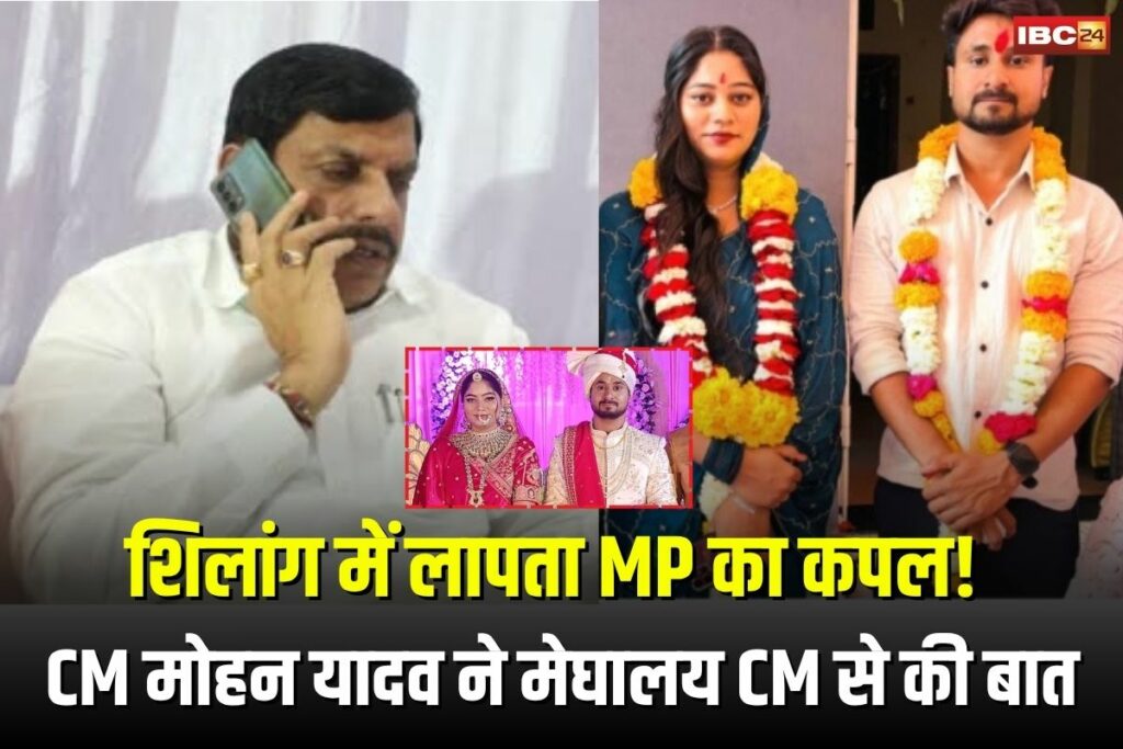 Indore Couple Missing | Image Source | IBC24