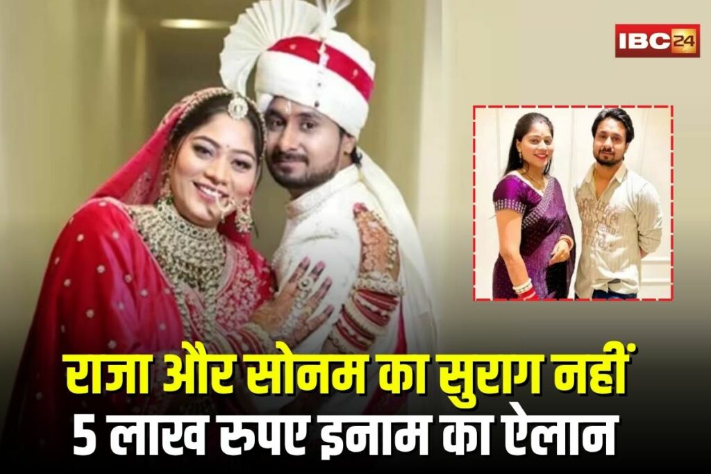 Indore Couple Missing Shillong | Image Source | IBC24