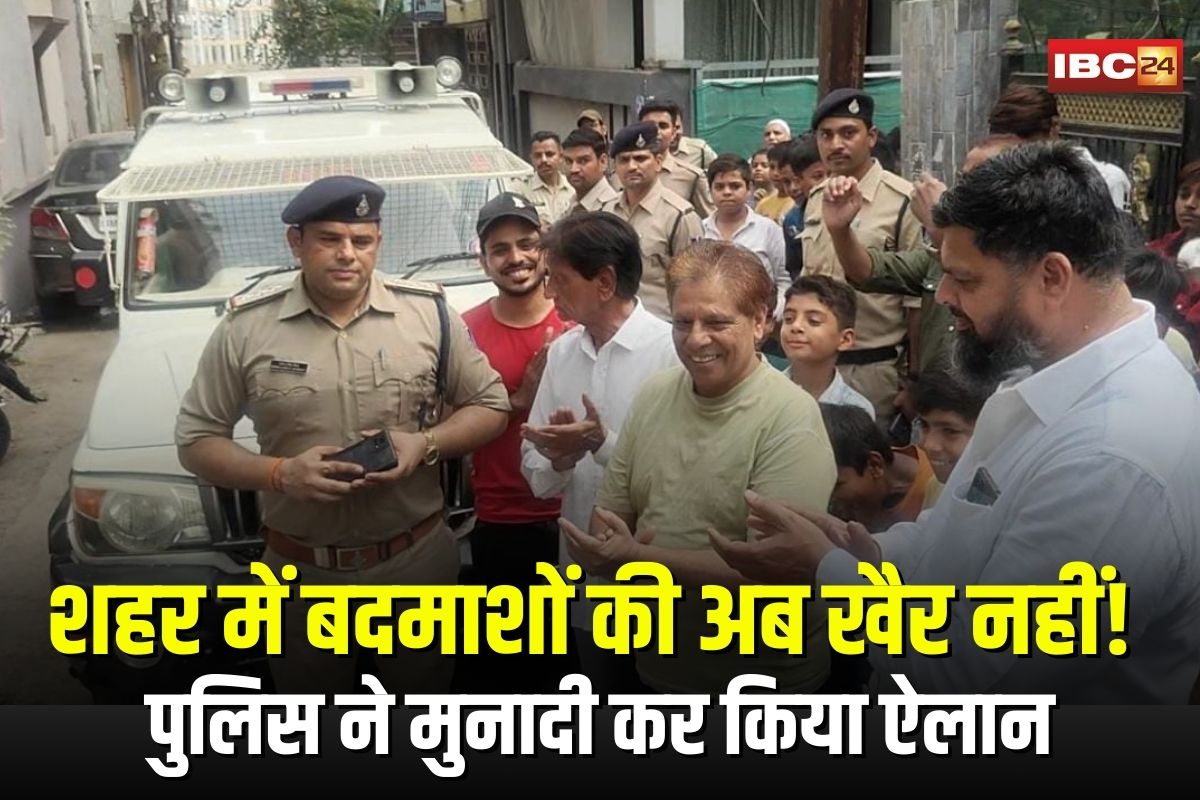 Indore Police Announcement: शहर में बदमाशों की अब खैर नहीं! पुलिस ने मुनादी कर किया ऐलान- अब डरने की जरूरत नहीं