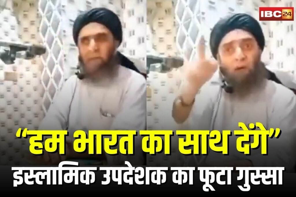 Islamic preacher on India-Pakistan war | Image Source | IBC24