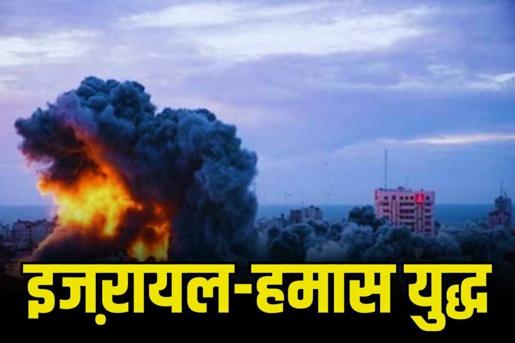 Israel Hamas War Latest Update/Image Credit: IBC24 File