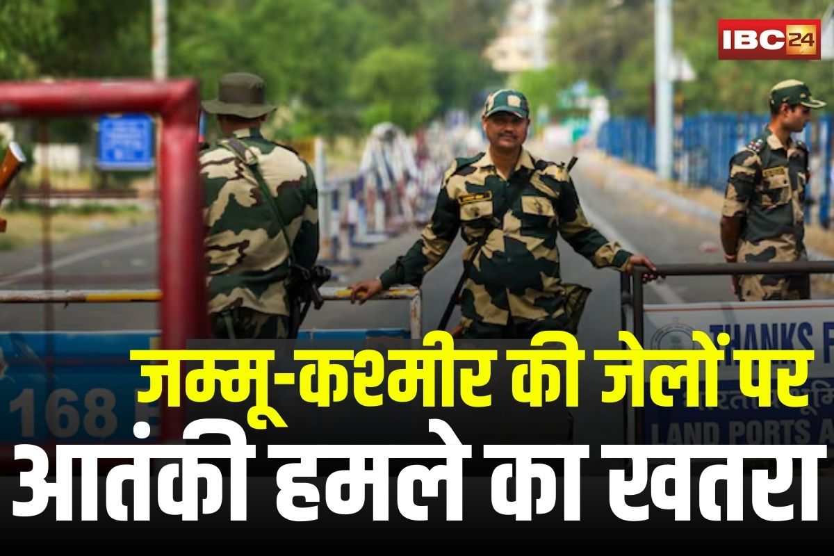 Jammu Kashmir Alert News: OGW को छुड़ाने की साजिश? जम्मू-कश्मीर की जेलों पर आतंकी हमले का खतरा, घाटी में अलर्ट जारी