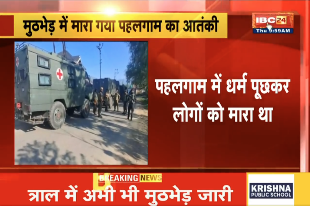 Jammu Kashmir Terrorist Encounter | Image Source | IBC24