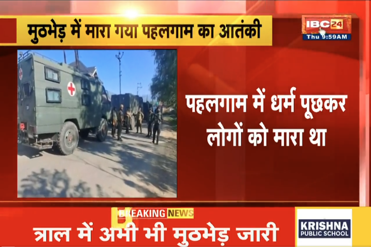 Jammu Kashmir Terrorist Encounter: जम्मू-कश्मीर में 48 घंटे में 6 आतंकी ढेर, पहलगाम हमले का सुरक्षाबलों ने लिया बदला