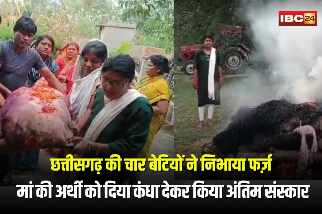 Janjgir Champa News | Image Source | IBC24