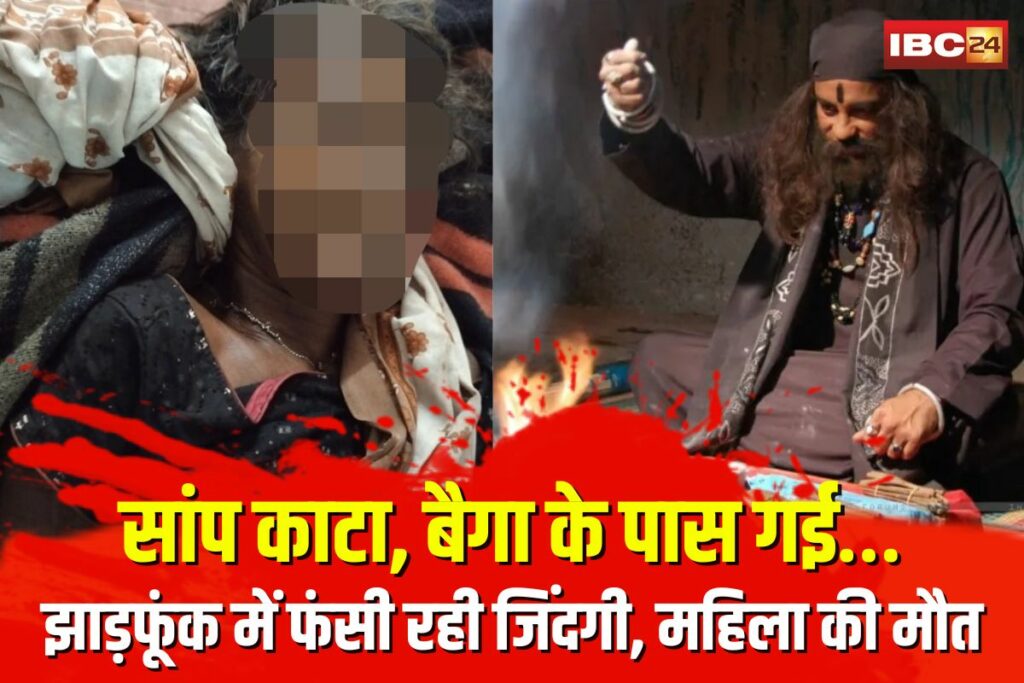 Jashpur Snakebite Death | Image Source | IBC24