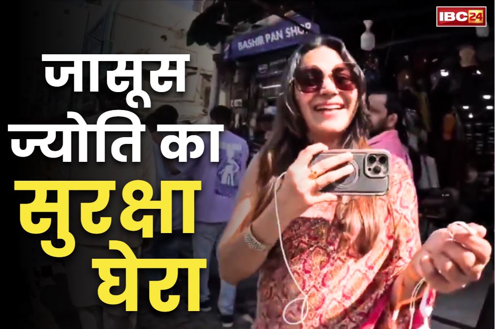 Jyoti Malhotra in Pakistan: जासूस ज्योति को पाकिस्तान में मिलती थी VIP सिक्योरिटी.. वीडियो बनाते वक़्त एके-47 पकड़े लड़कों के घेरे में रहती थी यूट्यूबर, देखें वीडियो