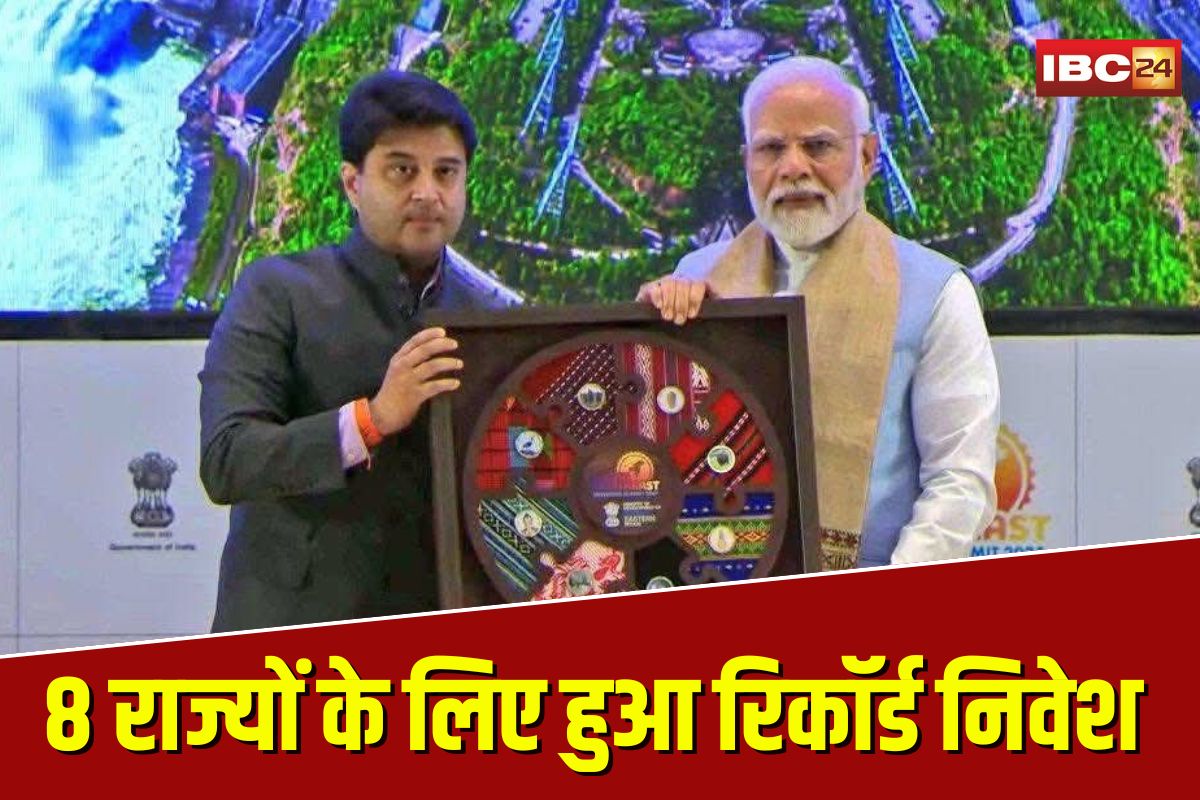 Jyotiraditya Scindia Statement: इतिहास में पहली बार! 8 राज्यों के लिए हुआ रिकॉर्ड निवेश, ज्योतिरादित्य सिंधिया बोले- ये पीएम मोदी की दूरदृष्टि है