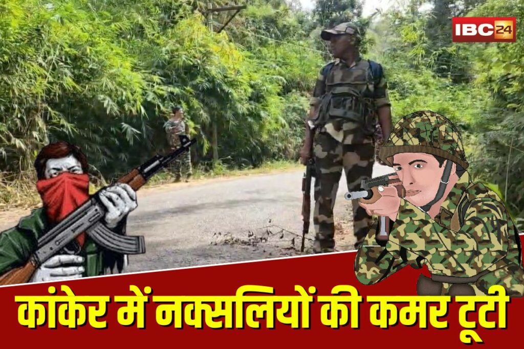 Kanker Naxal News | Image Source | IBC24