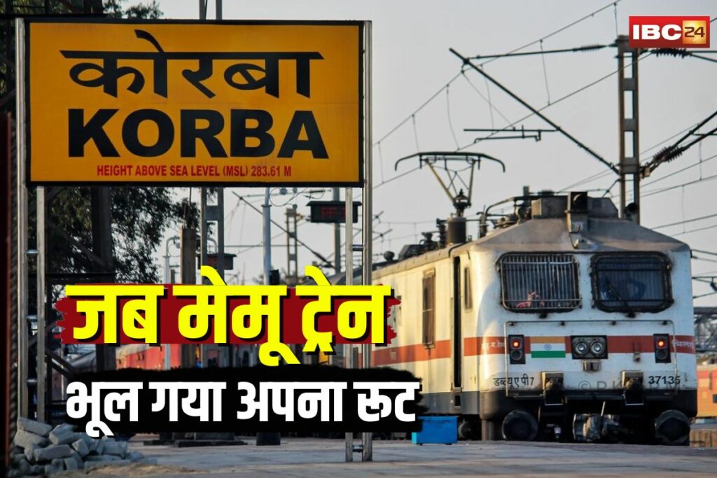Korba Memu Train Incident | Image Source | IBC24