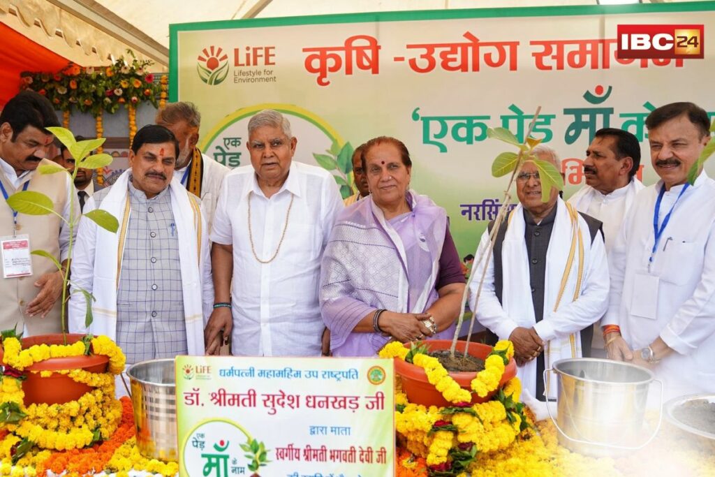 Krishi Udyog Samagam 2025 | Image Source | IBC24