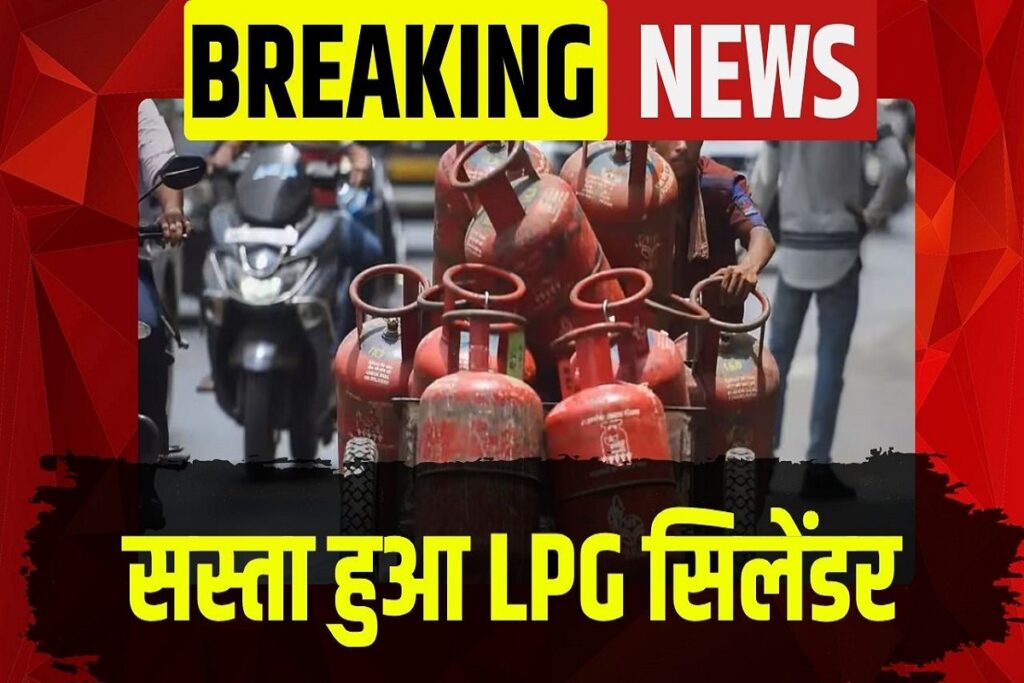 LPG Cylinder Price News Today