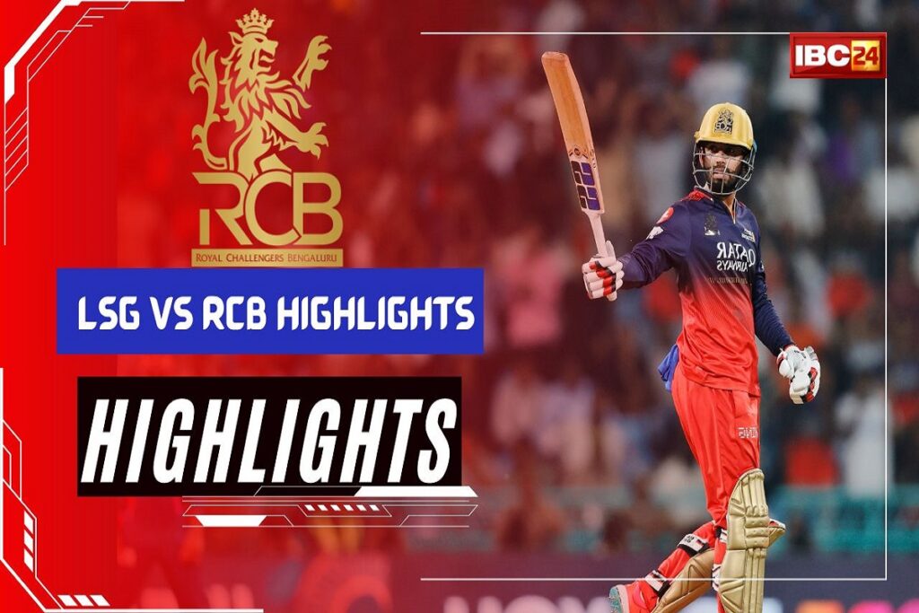 LSG vs RCB Highlights | Photo Credit: IBC24