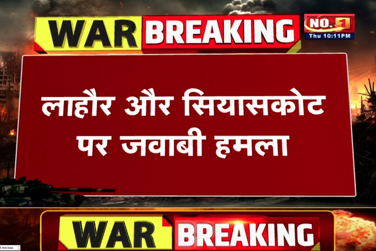 India Pakistan War Latest Update: ड्रोन हमलों के बाद भारत का जवाबी एक्शन, लाहौर पर किया अब तक का सबसे बड़ा हमला