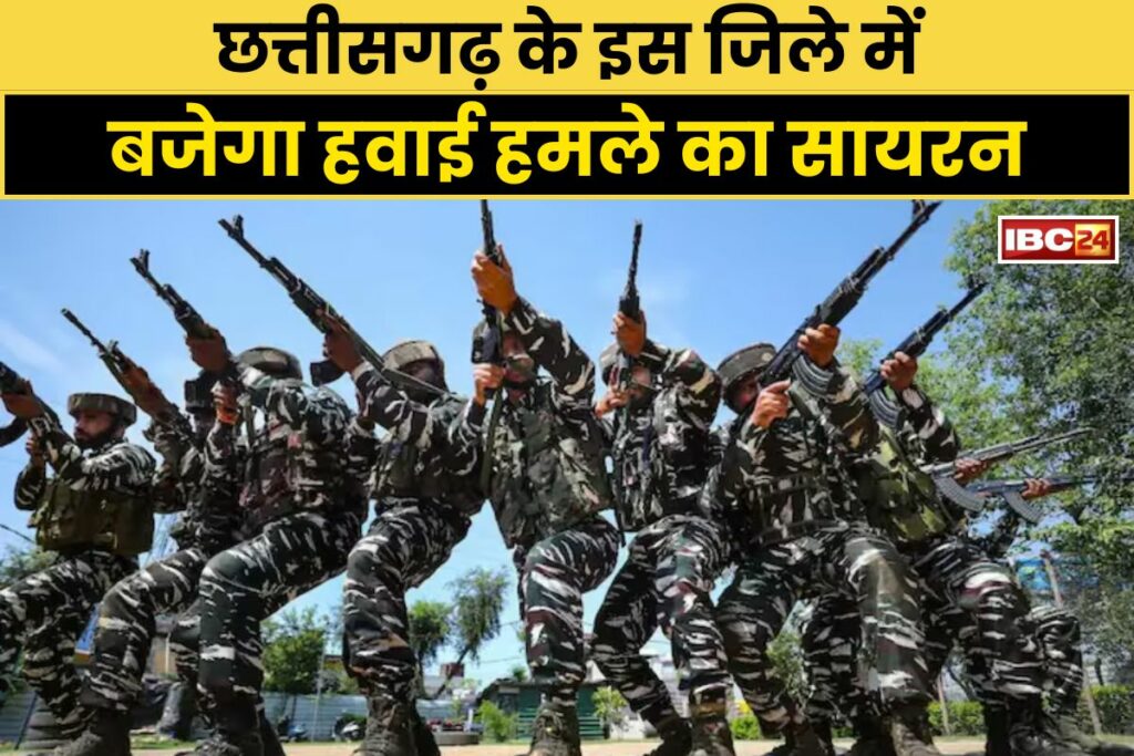 Mock drill in Chhattisgarh