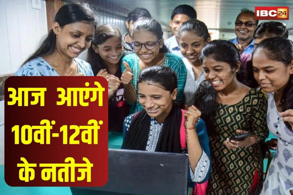 MP 10th Board Result 2025 | Image Source : IBC24