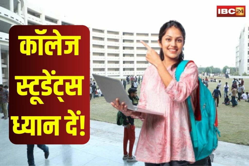 MP College Admission 2025 | Image Source | IBC24