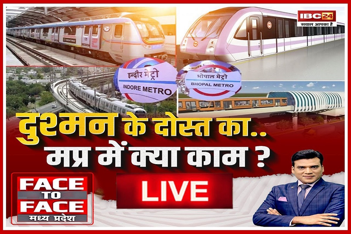 Face To Face Madhya Pradesh: दुश्मन के दोस्त का.. MP में क्या काम? तुर्किए के बहाने सियासी जंग, ऑपरेशन सिंदूर के बाद क्या मध्यप्रदेश में हो रही है अवसरवादी सियासत?