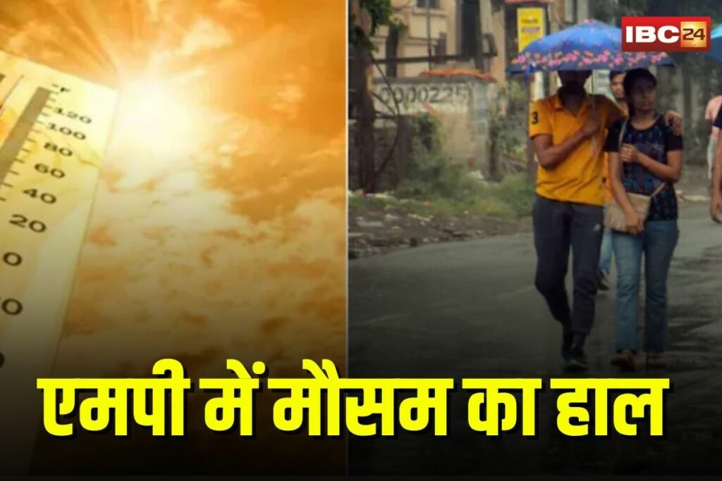 MP Weather Update | Image Source | IBC24