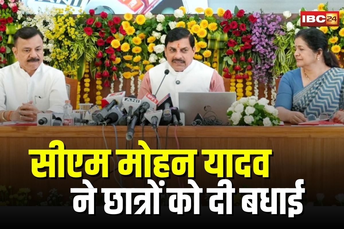 Madhya Pradesh Board Result: “सरकारी स्कूल अब किसी से कम नहीं” बोर्ड परीक्षा परिणाम पर सीएम मोहन यादव ने छात्रों को दी बधाई