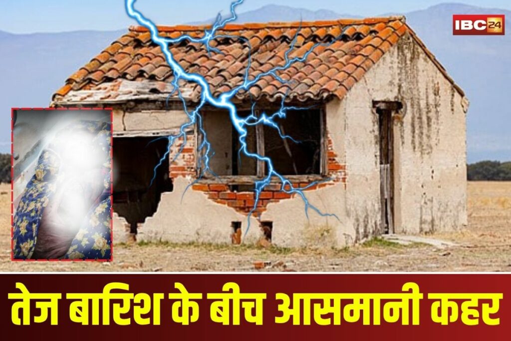 Mainpat Lightning Incident | Image Source | IBC24