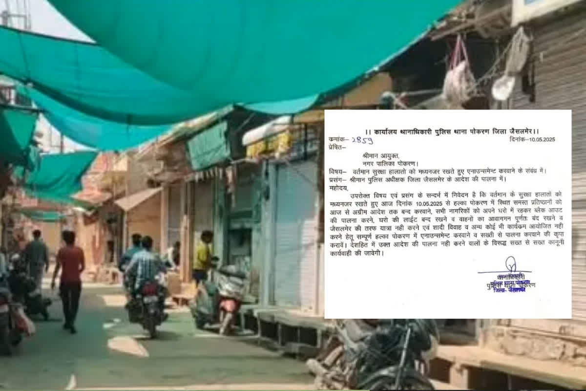 Market Close News Today: भारत-पाकिस्तान जंग के बीच बाजार बंद करने का आदेश, सामान खरीदने उमड़ी लोगों की भीड़