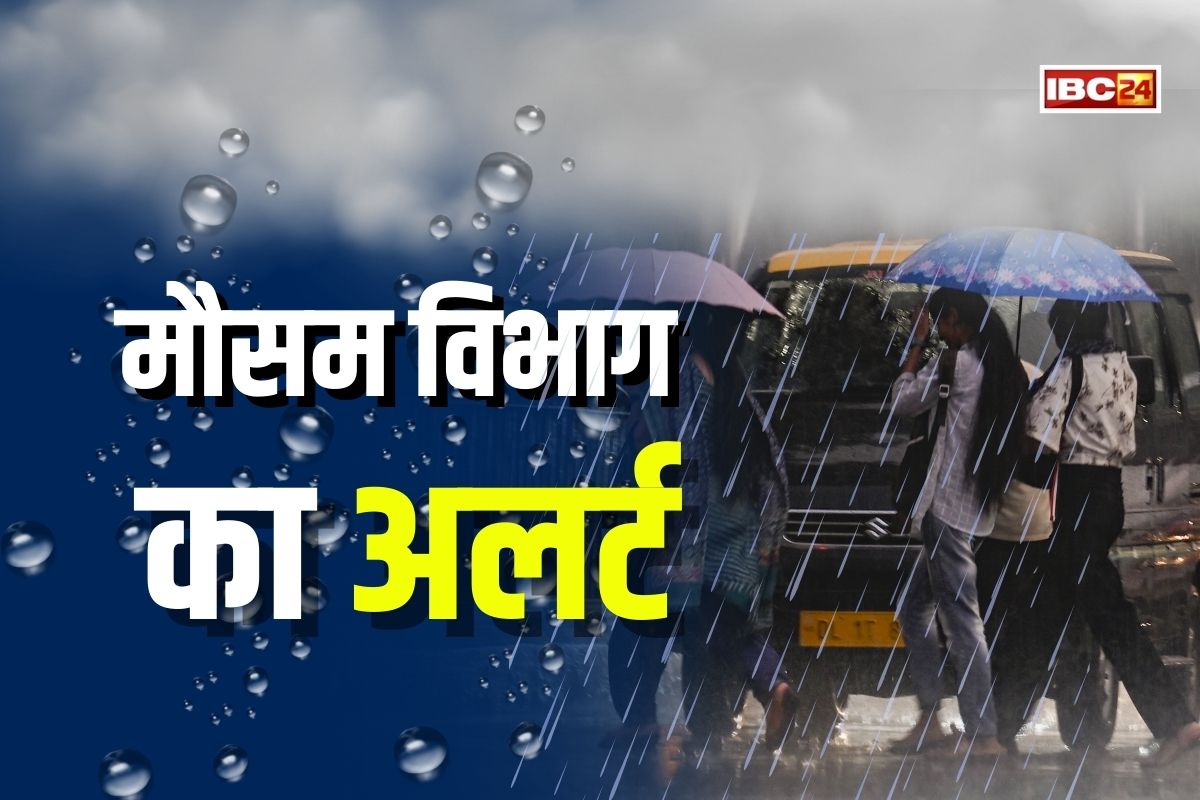 Aaj ka Mausam: अरब सागर की नमी ने प्रदेश में बदला मौसम, आज गरज-चमक के साथ कई जिलों में होगी बारिश, IMD ने जारी किया अलर्ट