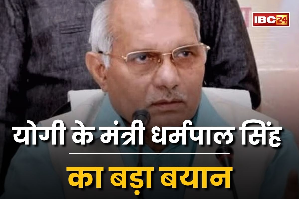 Minister Dharampal Singh: कूड़े से बनेगा सोना! योगी के मंत्री धर्मपाल सिंह का बड़ा बयान, कहा- यूपी में आएगी चमत्कारी मशीन
