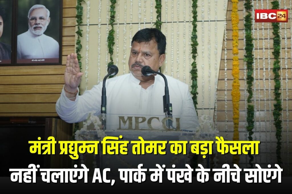 Minister Pradhuman Singh Tomar | Image Source | IBC24