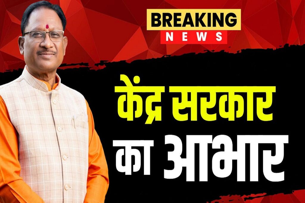 Modi Cabinet ke Faisle