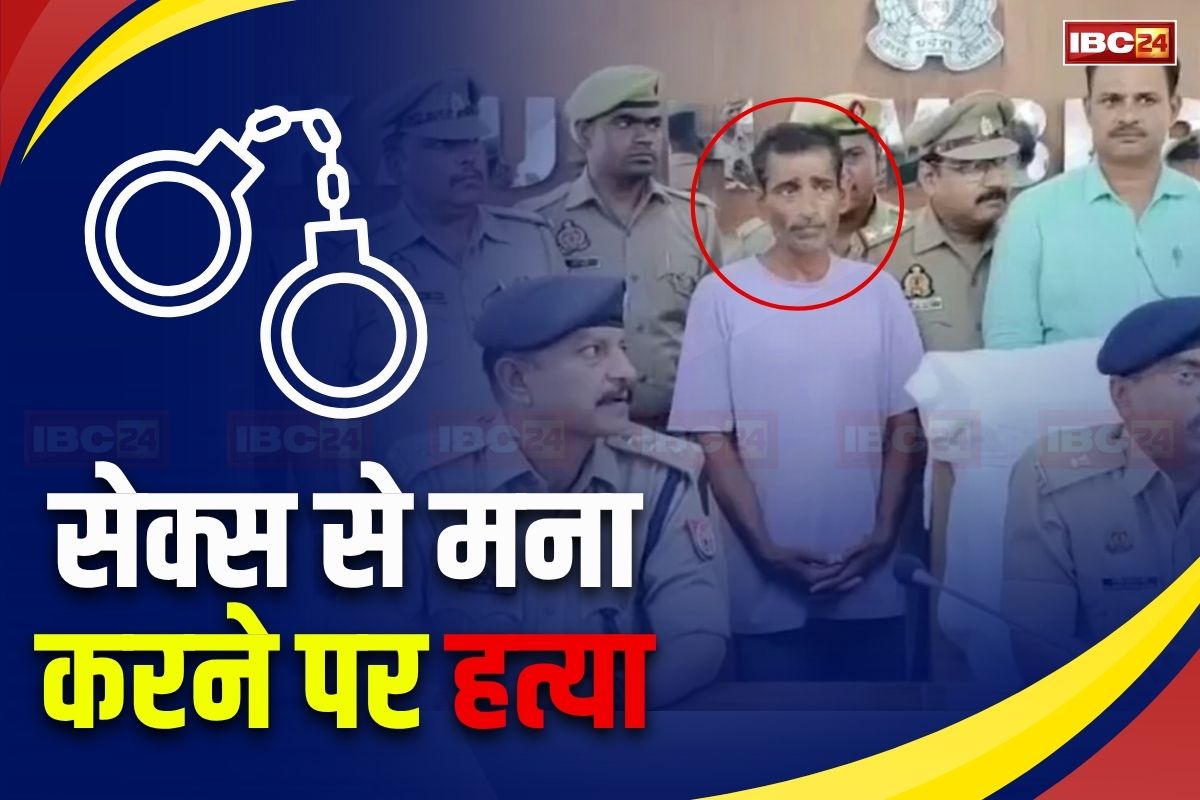 UP Crime: 65 साल की महिला के साथ सेक्स करना चाहता था शख्स, मना किया तो कर डाला ये खौफनाक कांड, पूरा मामला जान आप भी हो जाएंगे हैरान