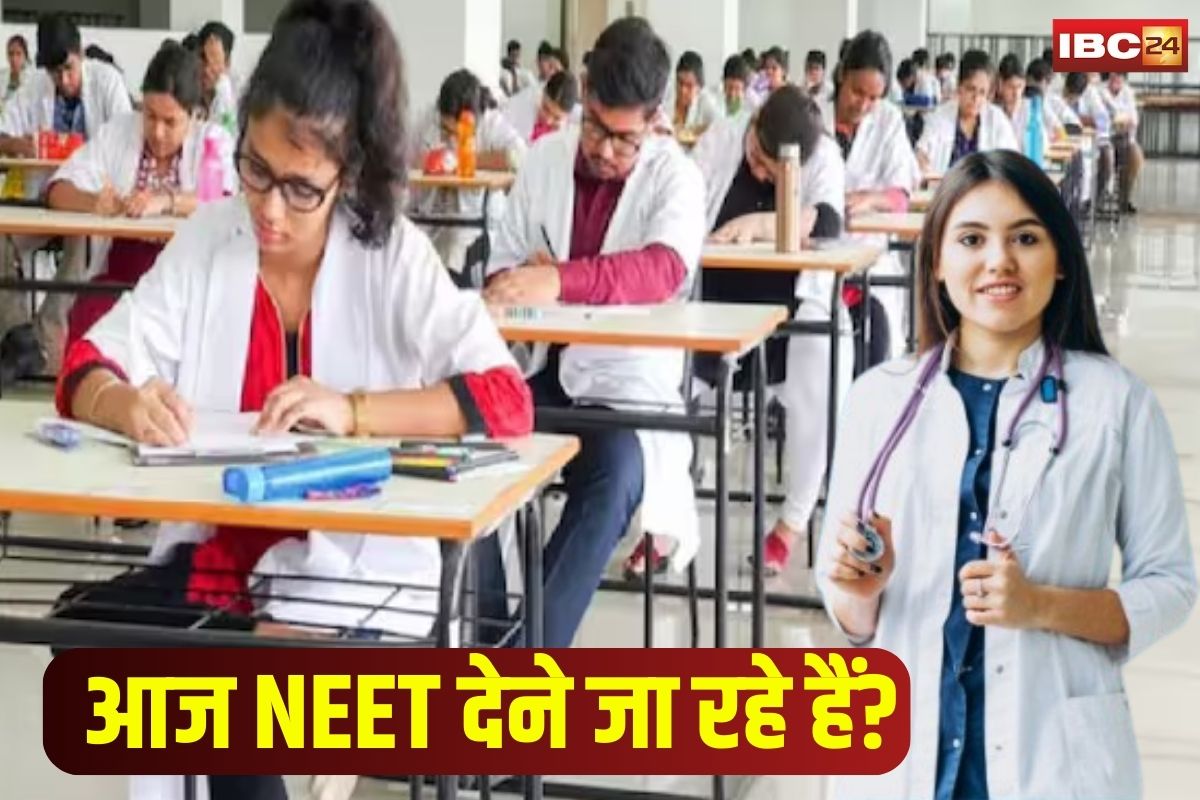 NEET UG Exam 2025: NEET देने जा रहे हैं? रायपुर के इन सेंटर्स पर आज जबरदस्त निगरानी, एक गलती पड़ सकती है भारी, जानिए टाइमिंग और नियम