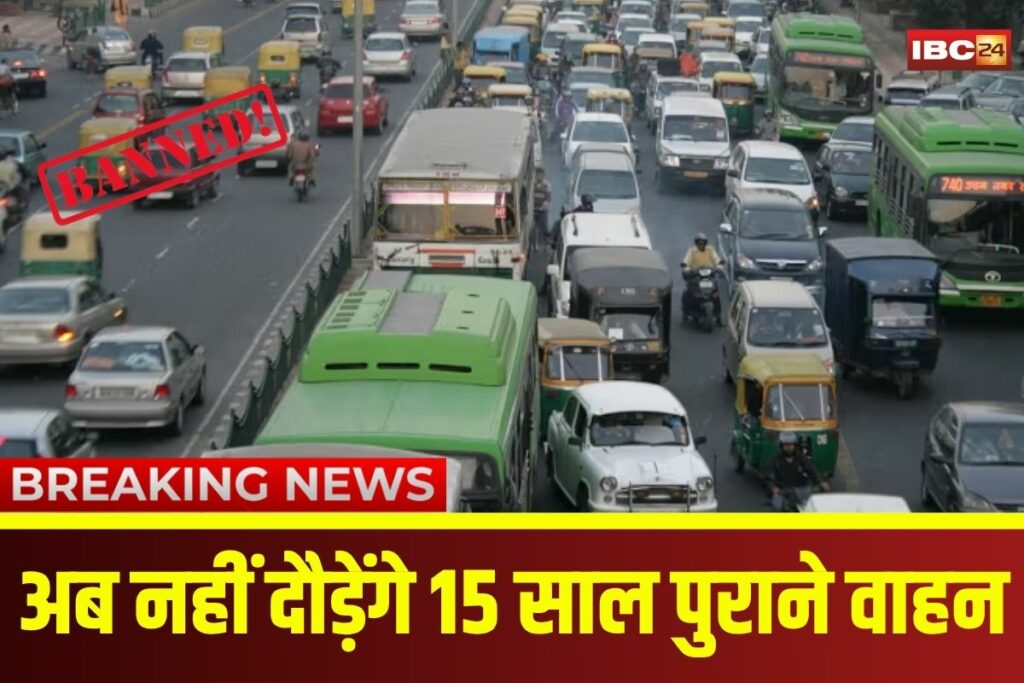 Old Vehicles Ban in Jabalpur | Image Source | IBC24