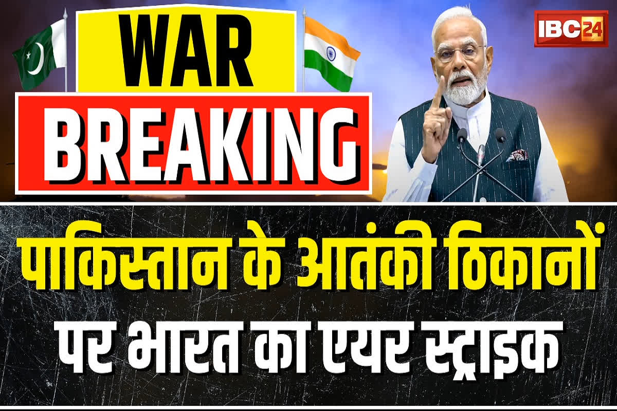 Operation Sindoor Latest Video/ Image Credit: IBC24