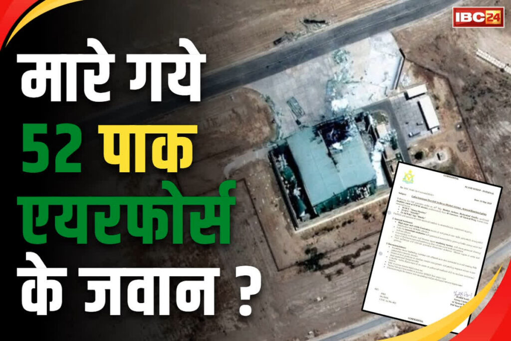 Pakistan confidential letter leaked