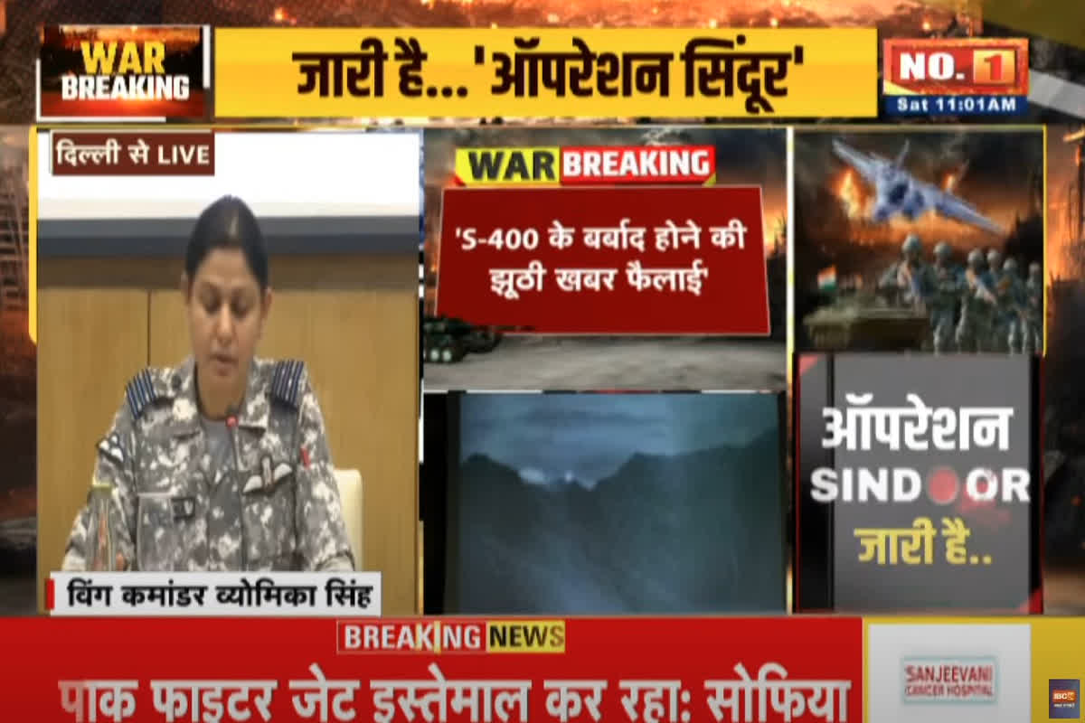 MEA Press Conference: पूरी तरह से सुरक्षित है ‘S-400 मिसाइल’.. सेना और विदेश मंत्रालय ने एक बार फिर खोली पाकिस्तान के झूठे दावों की पोल