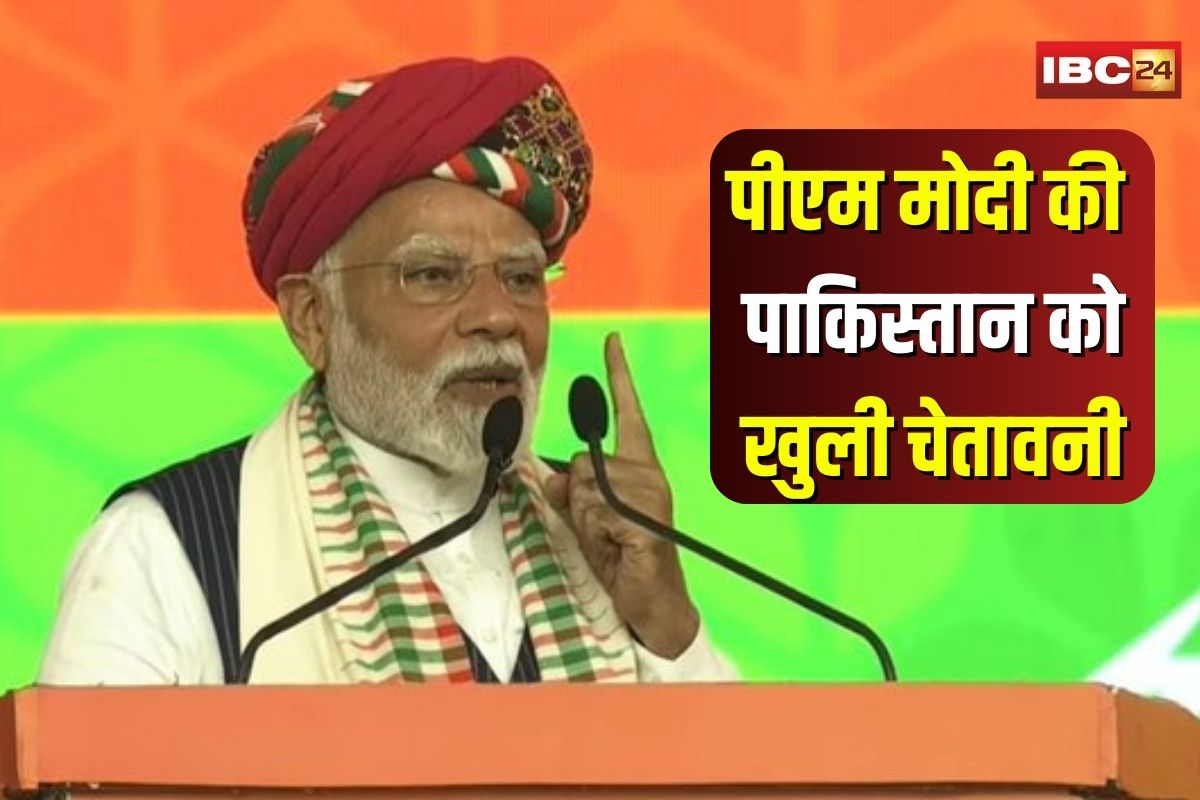 PM Modi Big Warning to Pakistan: “सुख-चैन की जिंदगी जिओ, रोटी खाओ या हमारी गोली खाओ”, पीएम मोदी की पाकिस्तान को दो-टूक चेतावनी