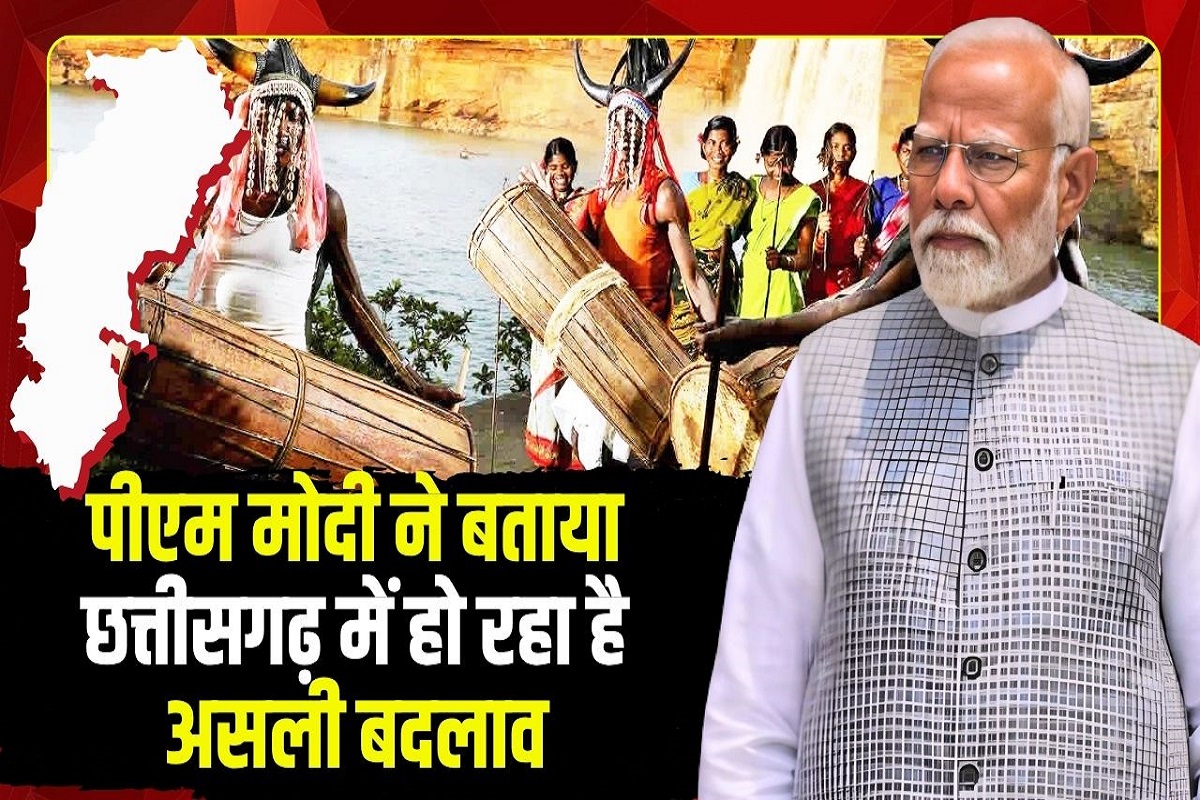 PM Modi Tweet on Bastar: पीएम मोदी ने बताया बस्तर में कैसे हो रहा विकास, सोशल मीडिया पर शेयर किया सीएम साय का लेख, देखें आप भी…