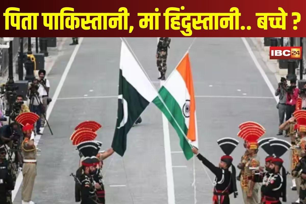 Pakistani kids in India: “पिता पाकिस्तानी, मां हिंदुस्तानी” इन तीन बच्चों की नागरिकता पर उलझा प्रशासन, अब कहां जाएं ये मासूम?