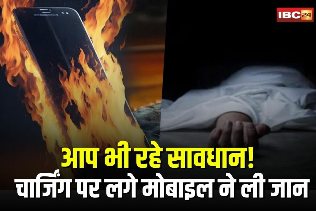 Phone Blast while Charging | Image Source | IBC24